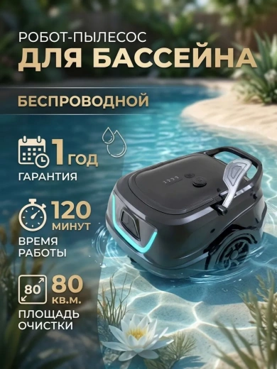 Аккумуляторный пылесос Nemo E3